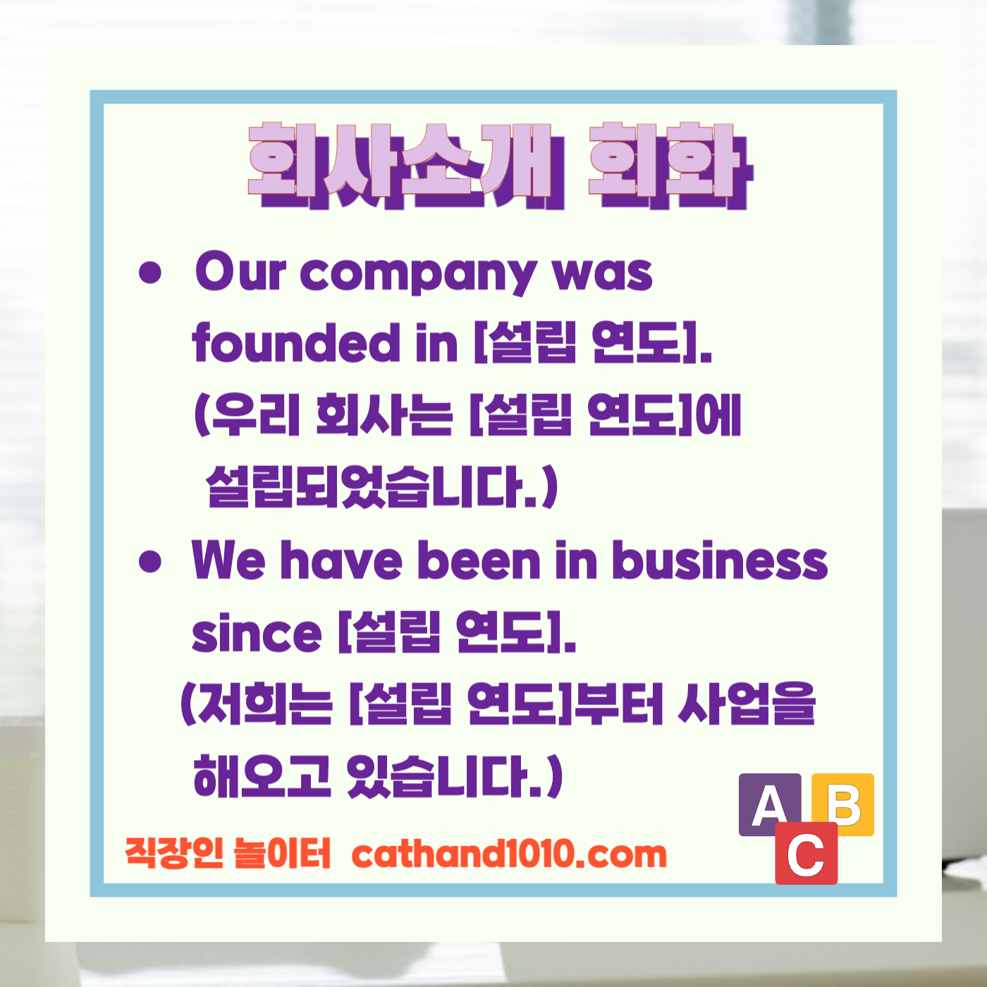비즈니스영어