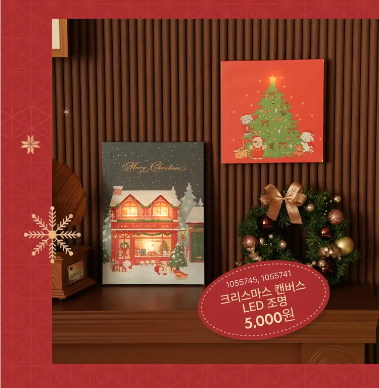 캔버스 led 조명