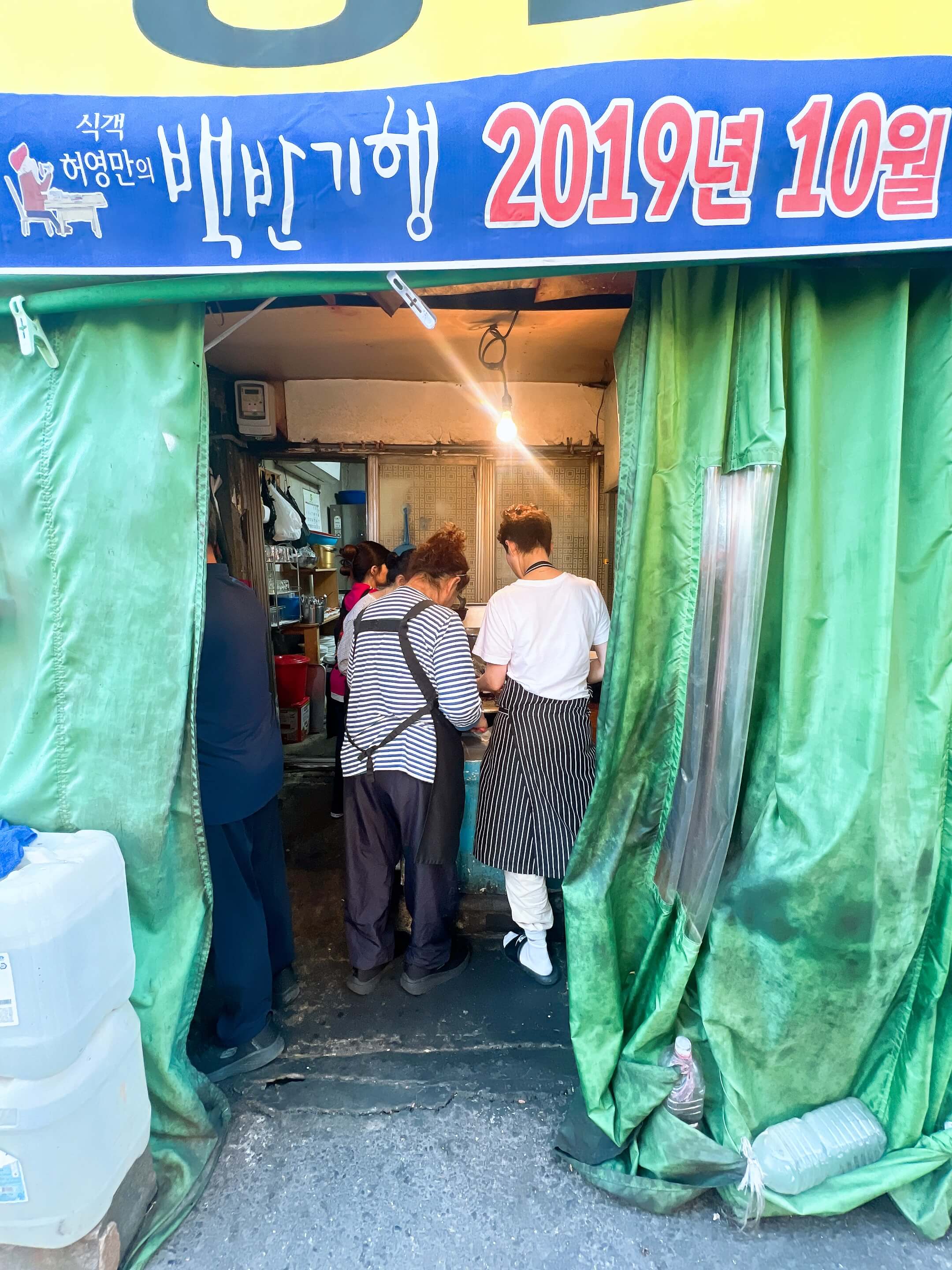 을지로 노포 맛집 경상도집 관련 사진