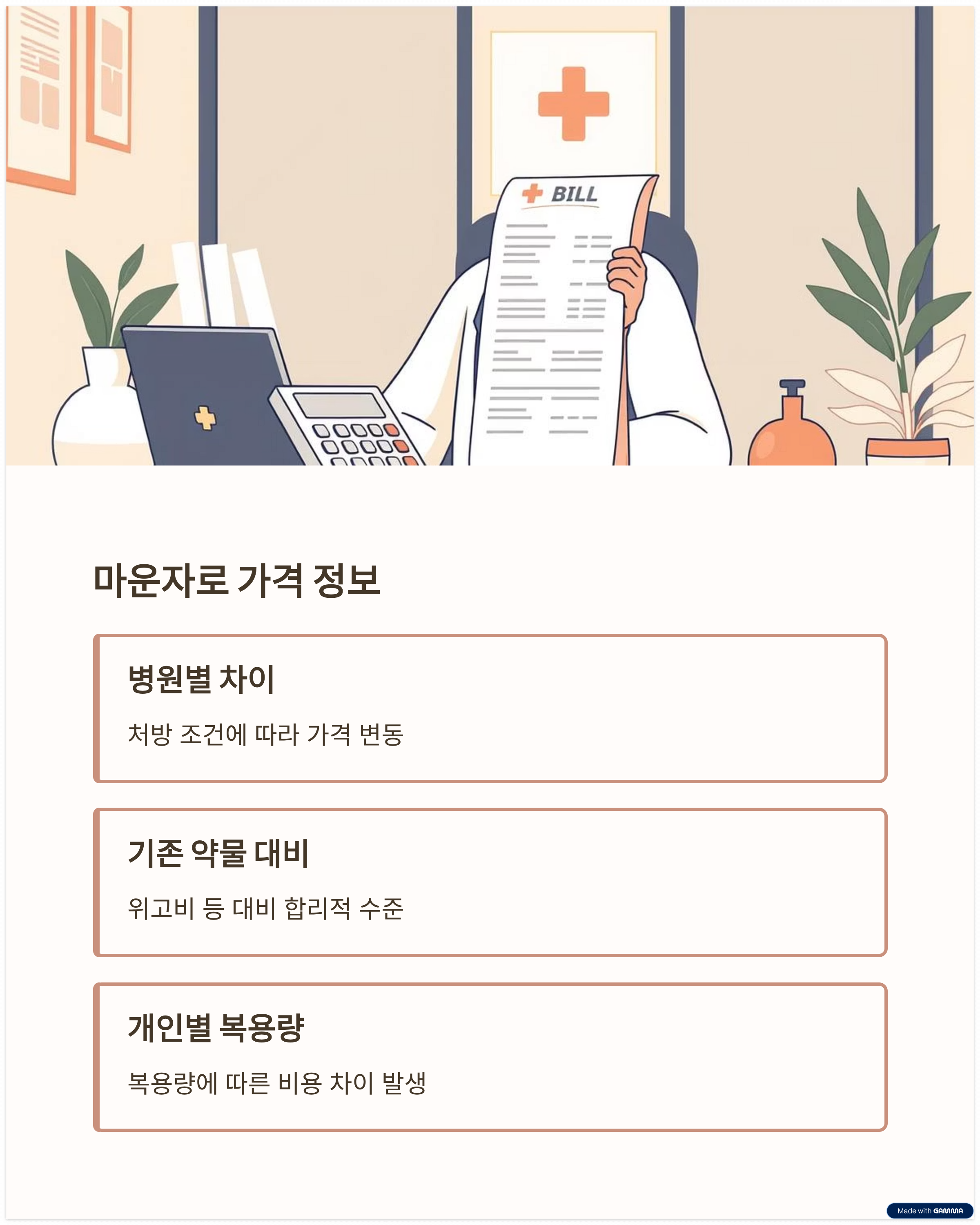 마운자로관련사진