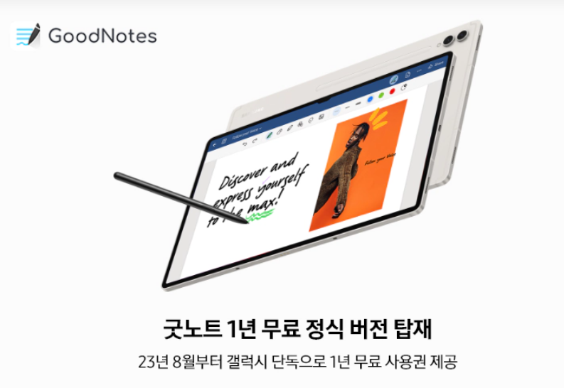 갤럭시탭s9 사전예약 최저가 혜택