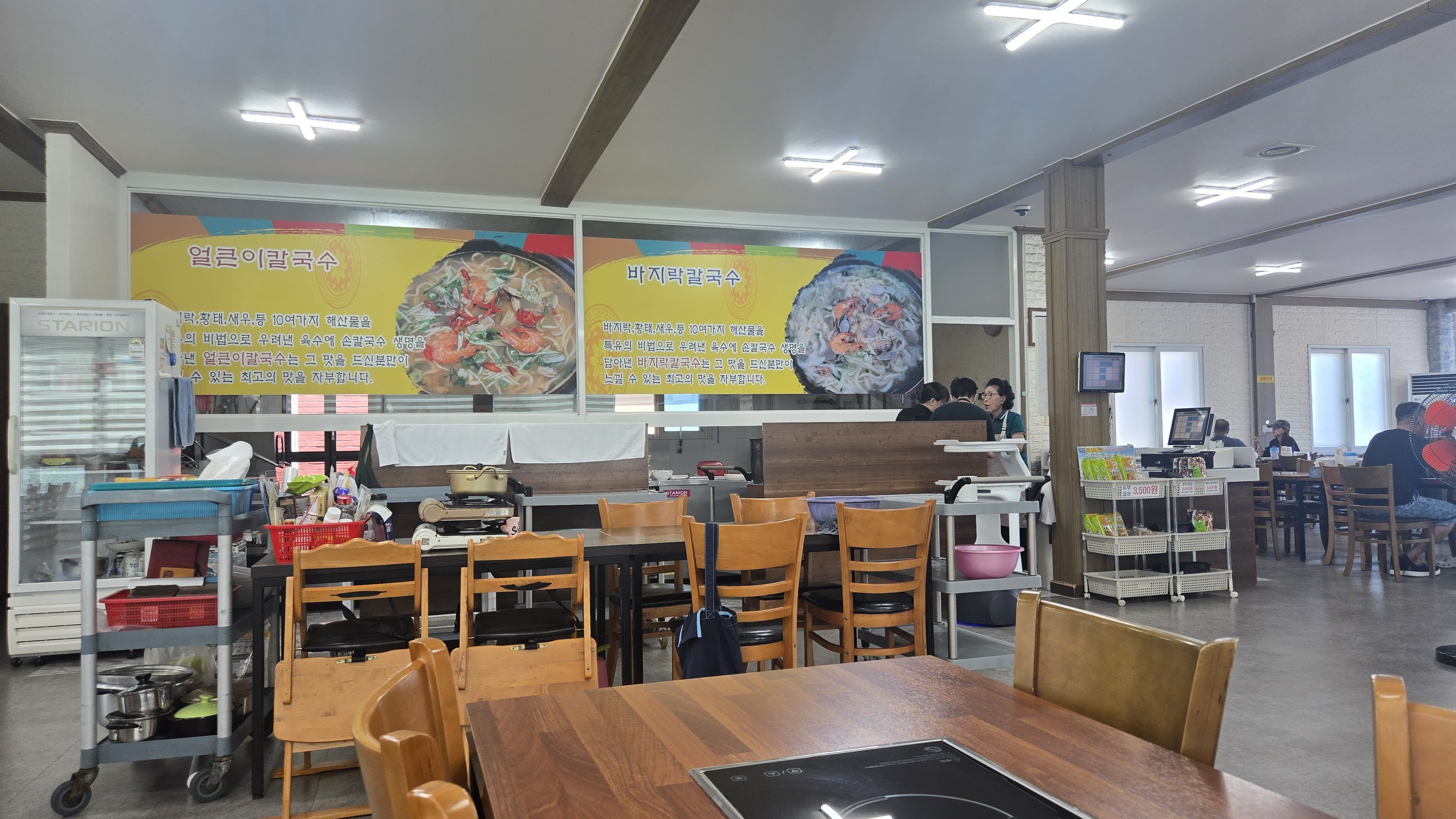 20년 전통의 새만금 소문난 바지락칼국수 전문 식당