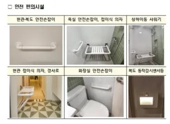 고령자 공공임대 유형 분양전환 거주요건 혜택 비교_13
