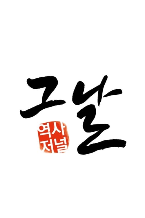 예능 시청률 순위