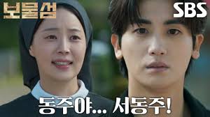 SBS 드라마 보물섬 6화 리뷰