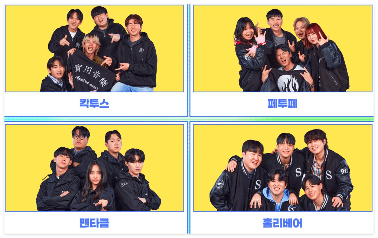 밴드 칵쿠스