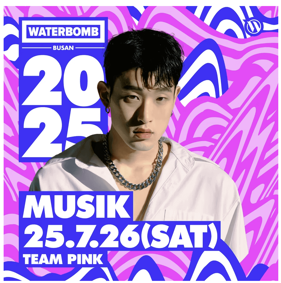 2025 워터밤 부산 예매방법 & 라인업 총정리