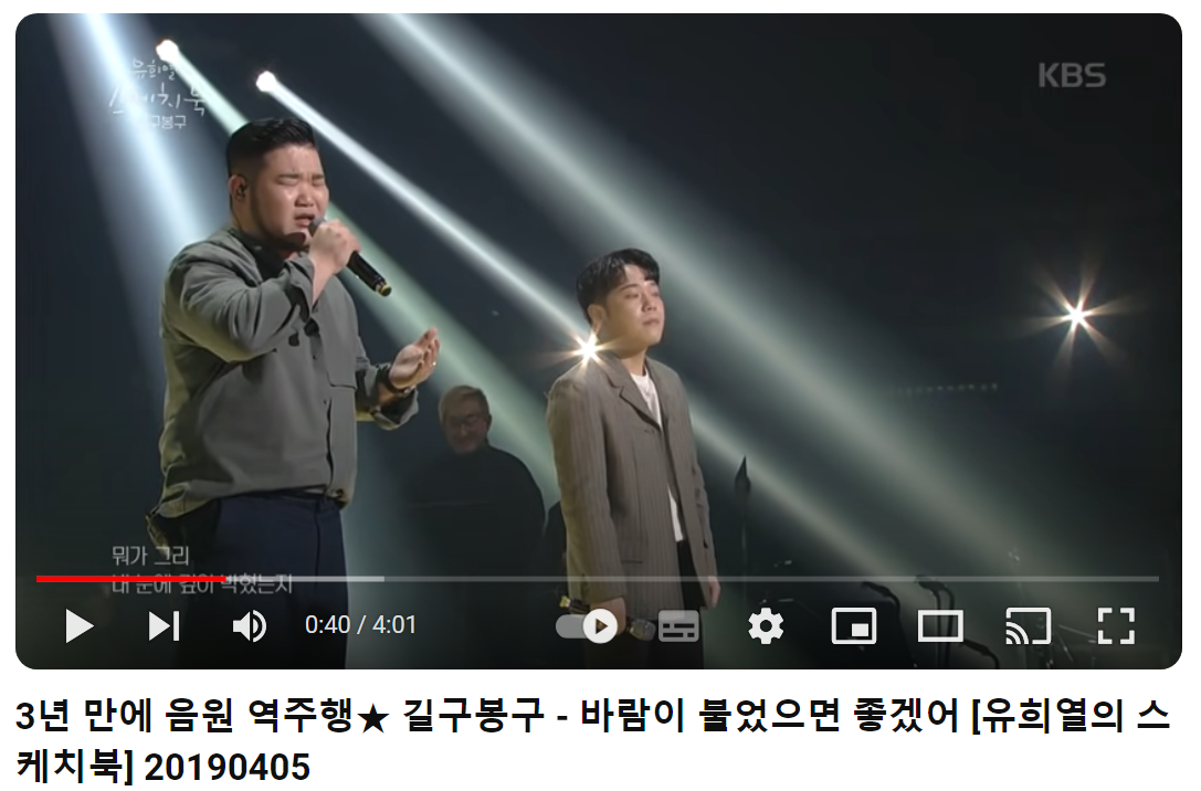 길구봉구-바람이-불었으면-좋겠어