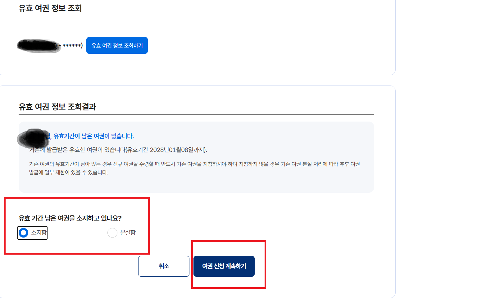 online-passport-image5