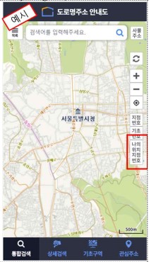 나의 위치 지점번호