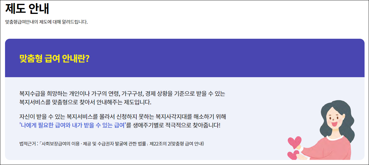 제도 안내