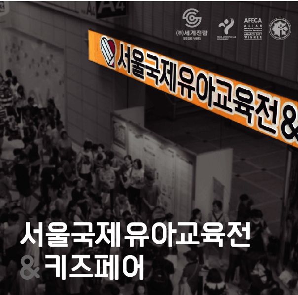 코엑스 글로벌 스타트업 박람회(넥스트라이즈 2025 현장) 관련사진