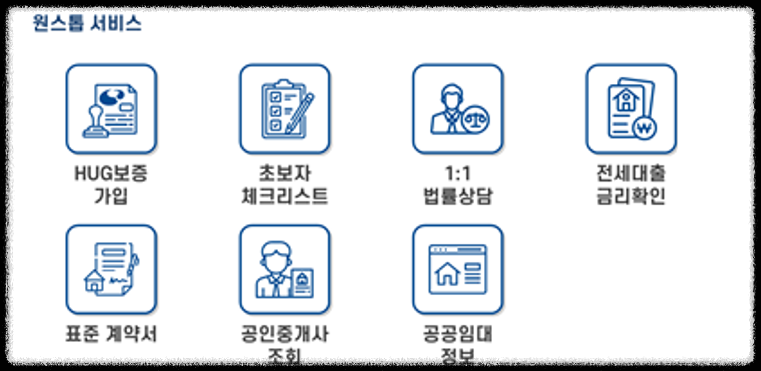 전세사기