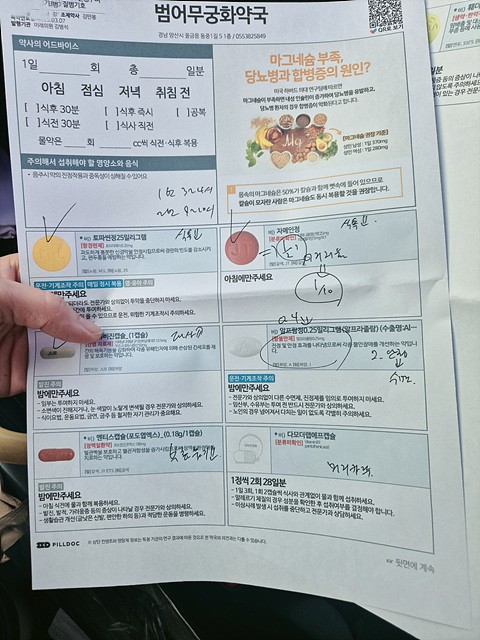 양산 미래의원