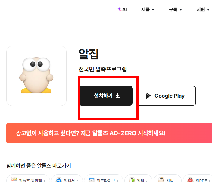 .egg 파일을 보는 방법 사이트 소개