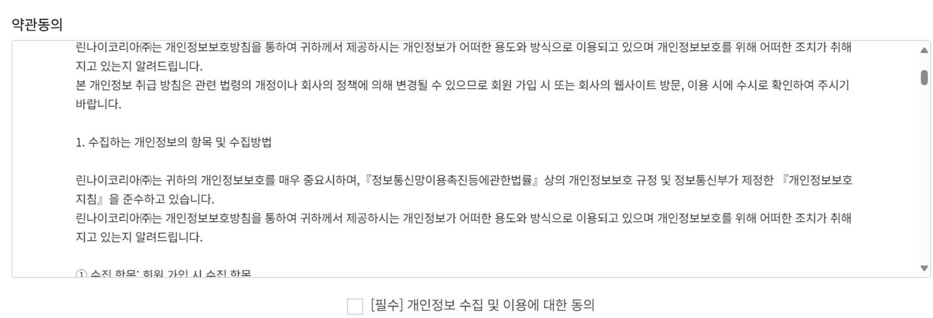 린나이서비스센터 및 린나이가스렌지, 가스보일러 A/S 완벽 꿀팁 안내 5