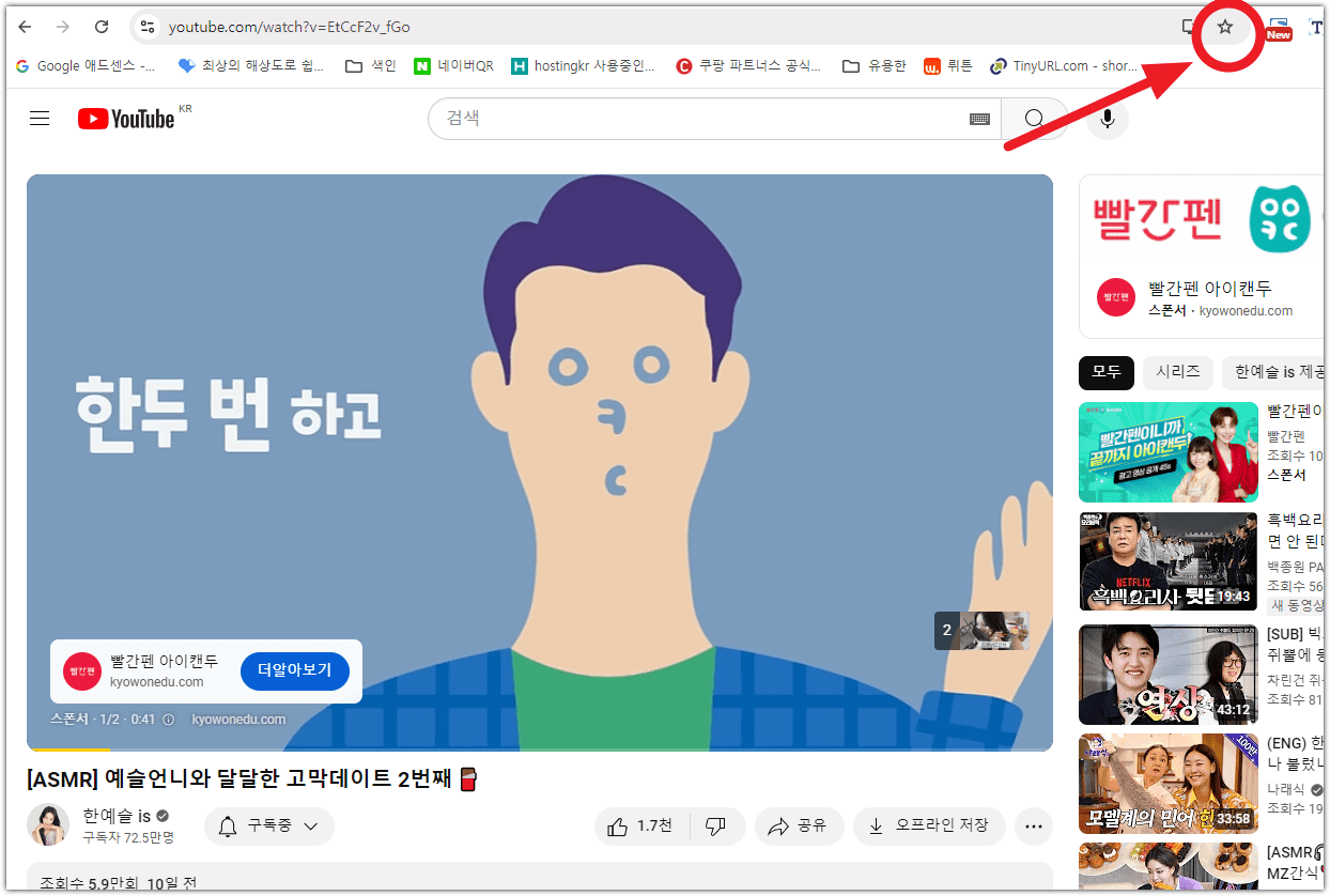 유튜브 pc버전