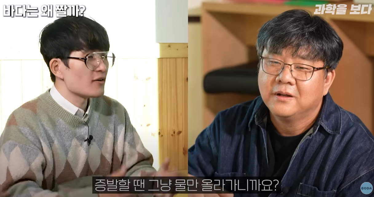 바닷물 증발할때 물만 증발합니다.