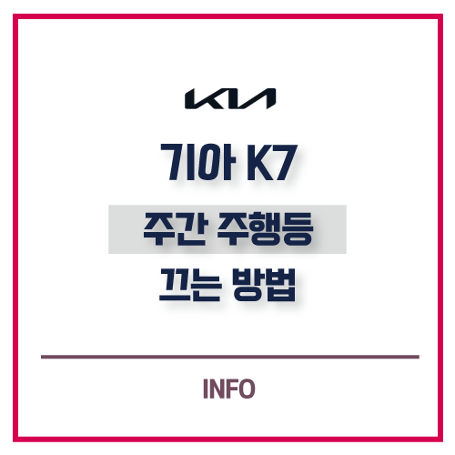 기아 썸네일