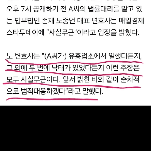 법무법인-존재-노종언-변호사