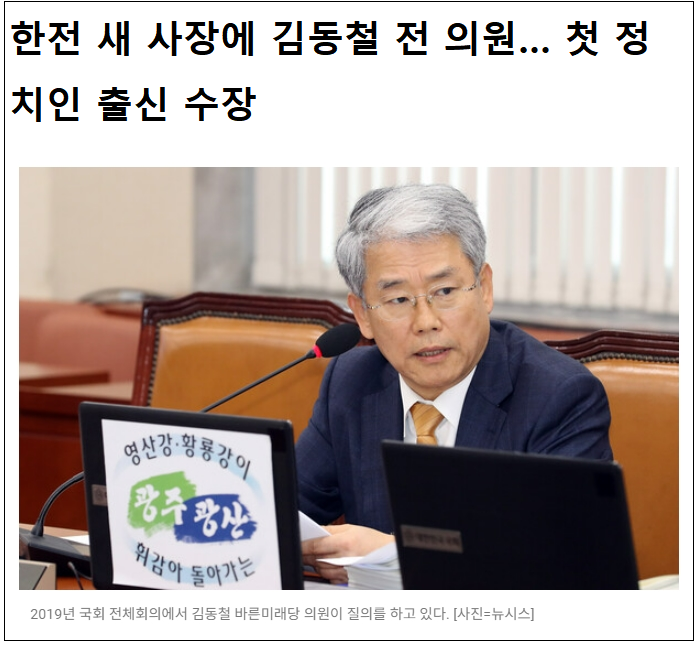 [부실 공기업] &lsquo;200조원 빚&rsquo; '한전'...정부 지침 거스르며 유급 휴일 고수