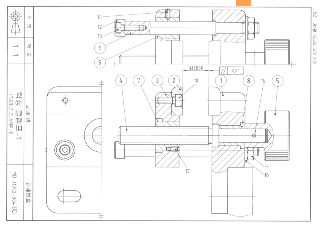 탁상바이스-전산응용기계제도기능사기출