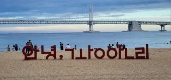광안리 해수욕장 야경 명소와 데이트 코스 추천_14