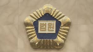 대법원 최신 판례