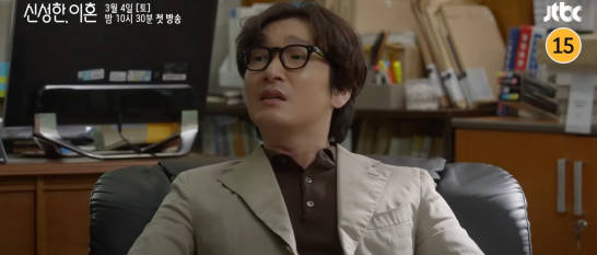 신성한 이혼 드라마