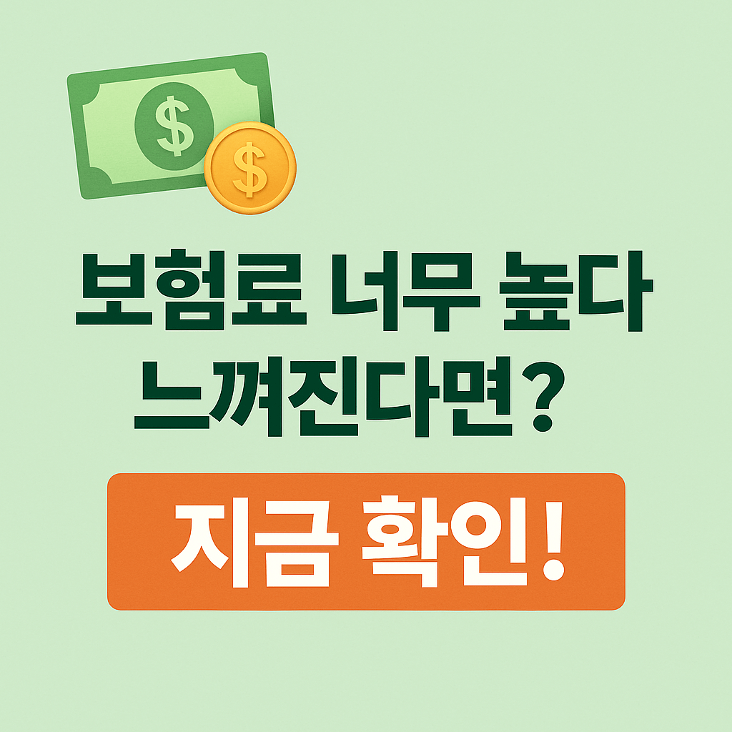 무상거주자 건강보험료 조정 가이드