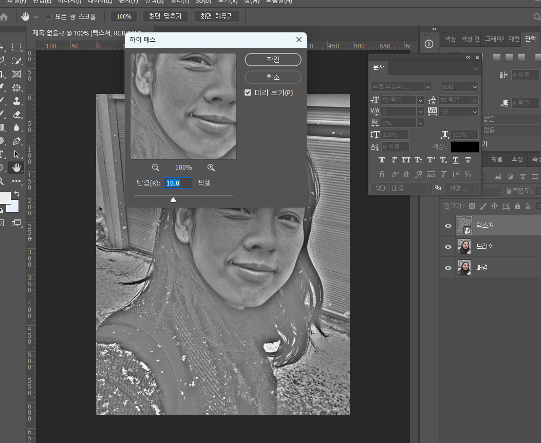 포토샵 혼합 브러쉬 믹서 브러쉬 피부 보정 16