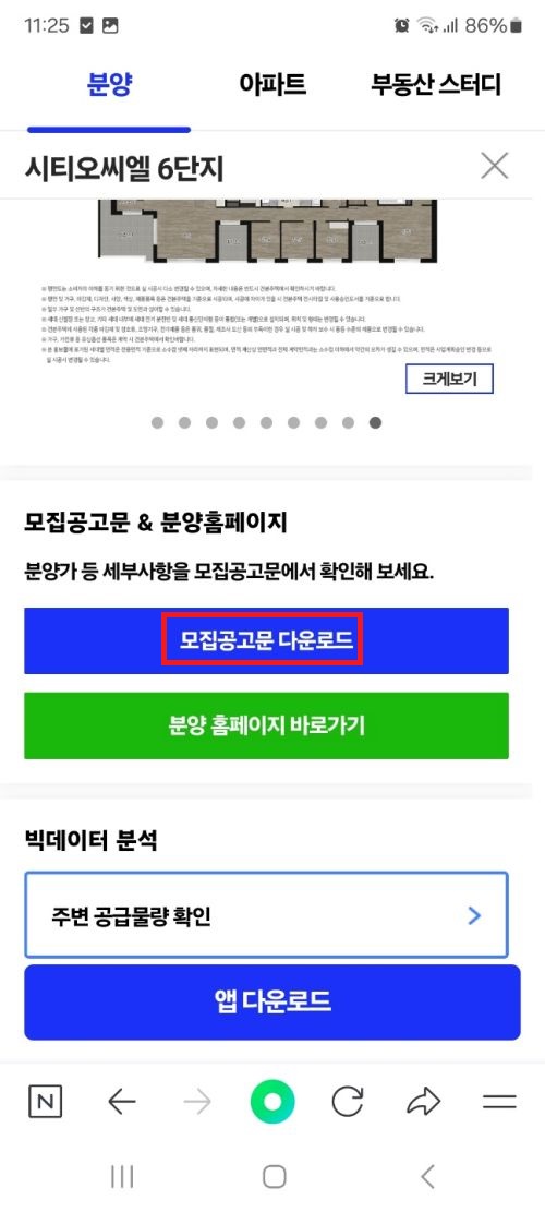 분양권 전매 양도소득세 &amp;#124; 바뀐 계산법 주의사항 3가지