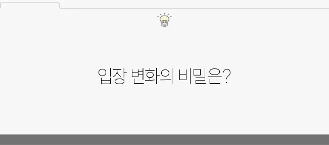 707특임단장 지시 없었다 입장 번복의 배경
