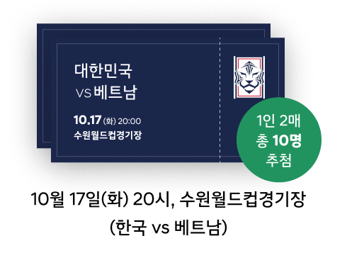이벤트 티켓