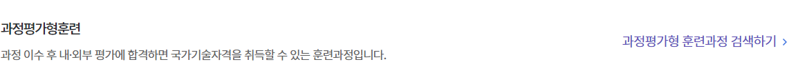 내일배움카드 신청자격 신청방법 사용방법