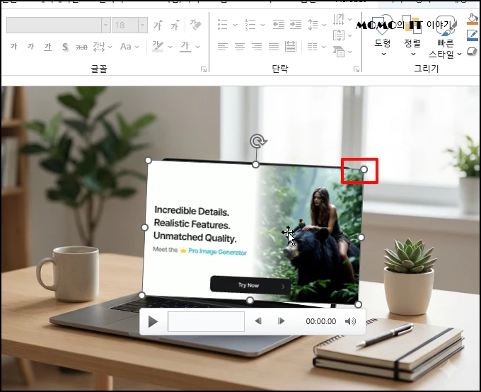 모서리 조절점을 드래그하여 뚫어놓은 프레임 구멍에 화면이 나가지 않도록 크기를 조절 합니다