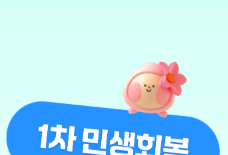 삼성카드 민생지원금 잔액조회 소비쿠폰 남은금액 확인2