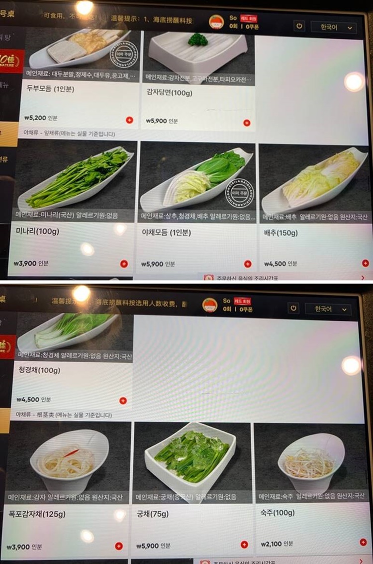 야채 메뉴