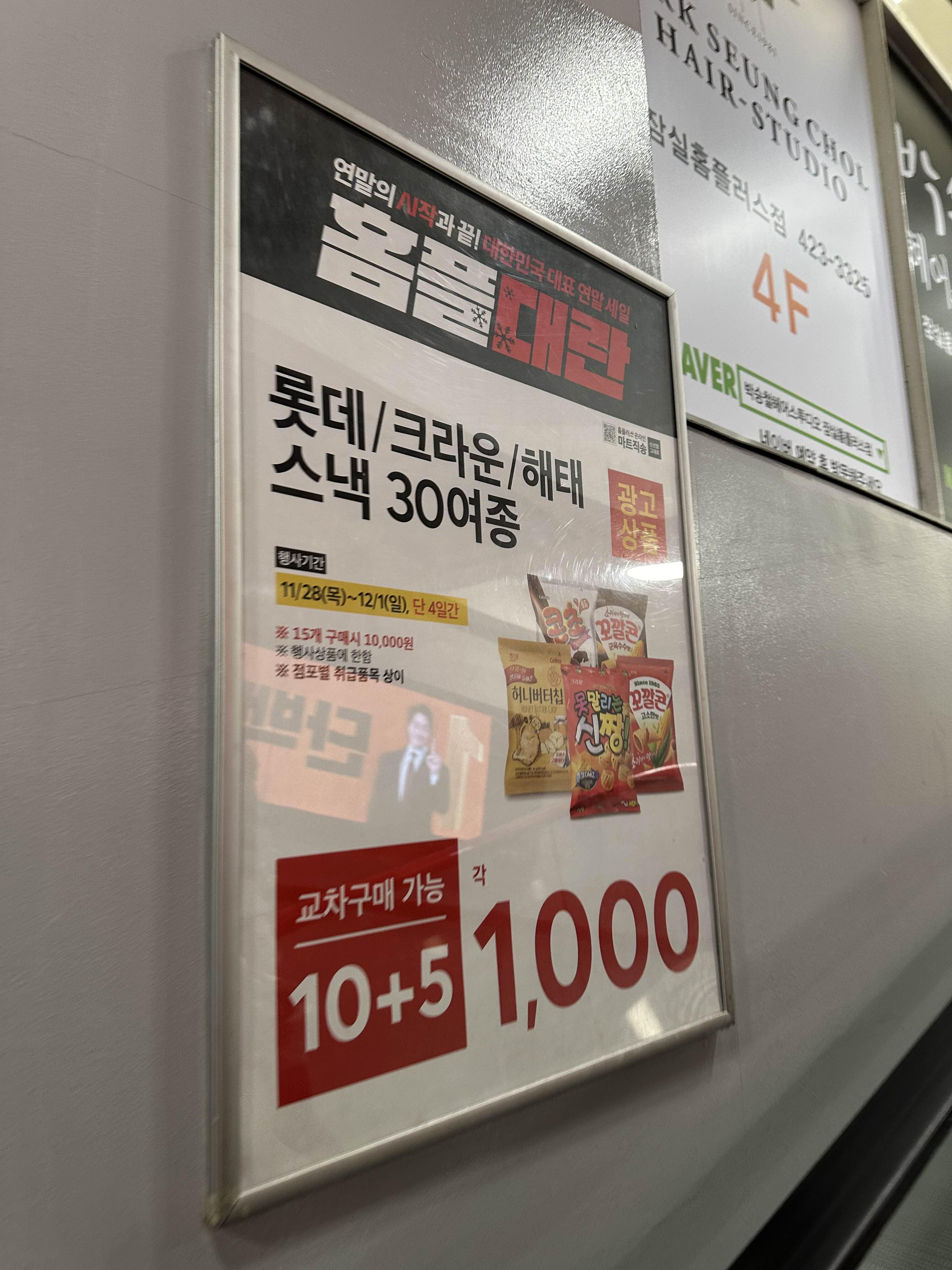 홈플러스 세일1 