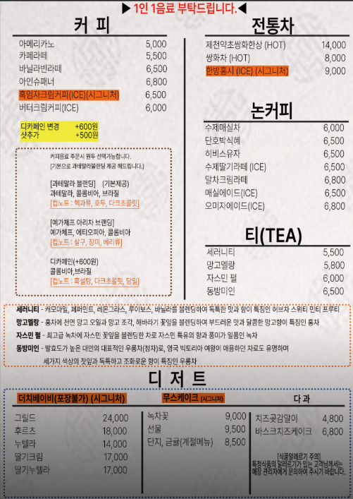 오늘N 한국식아포가토 한방홍시 단지금귤무스케이크 흑임자크림라떼 과일팬케이크 카페 충북 제천 카페1929 커피한잔할래요