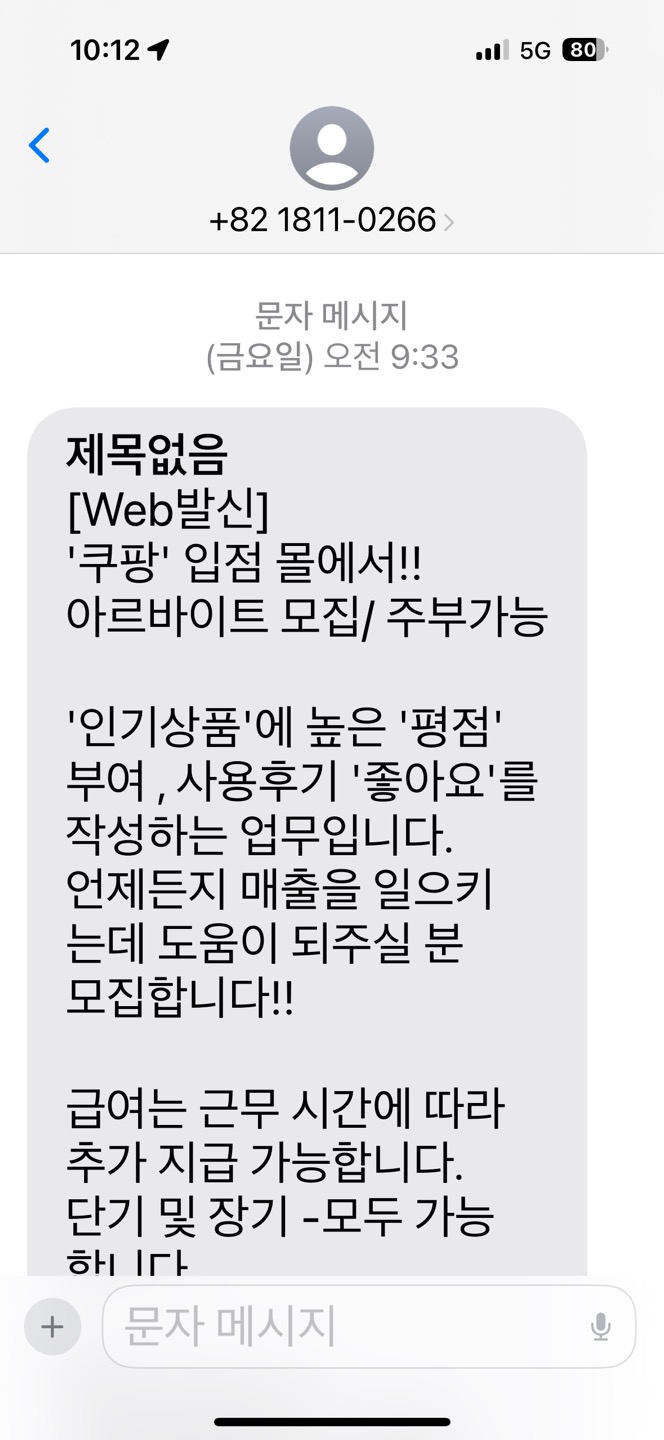 댓글유도 문자메세지