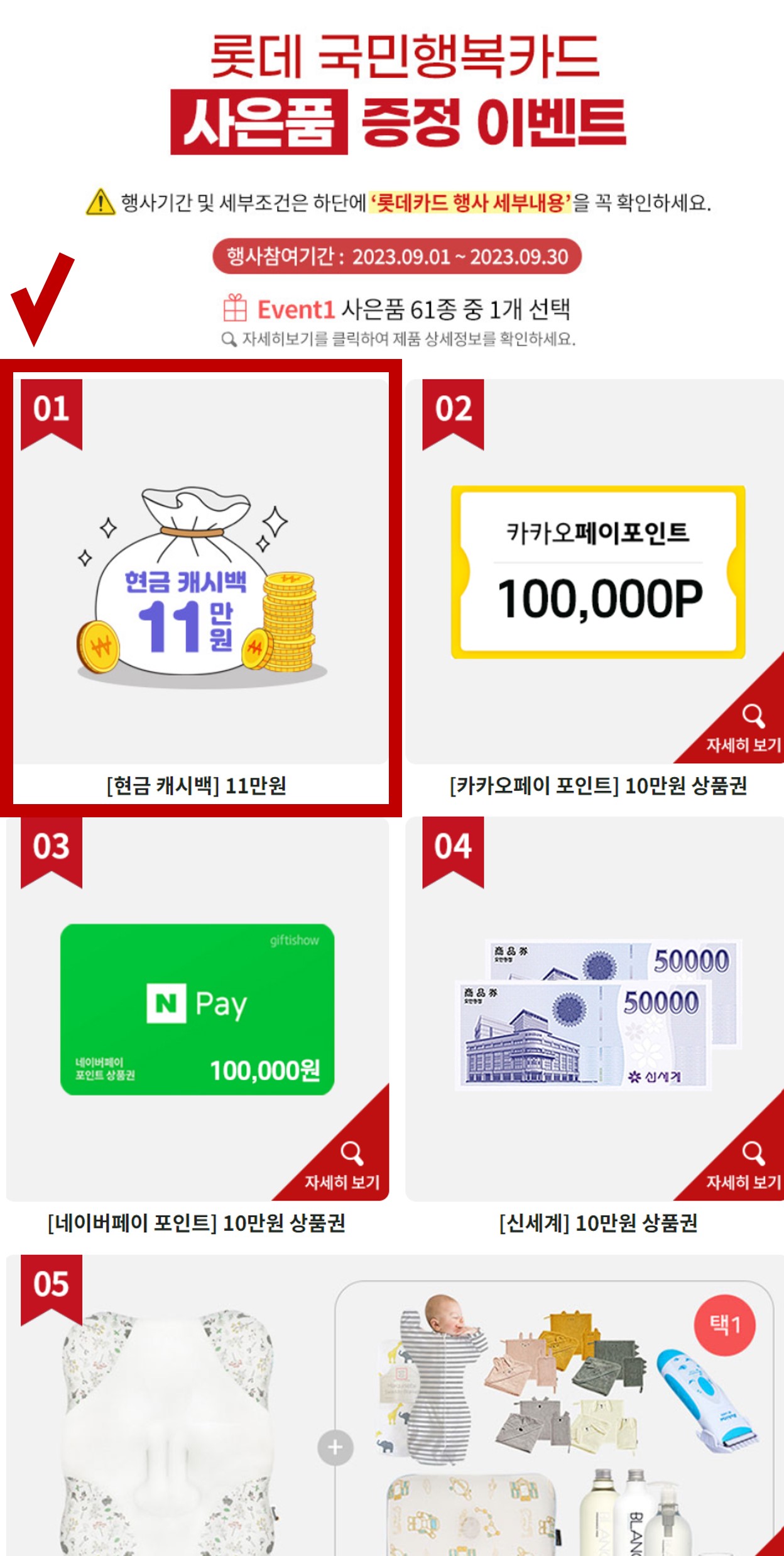 국민행복카드