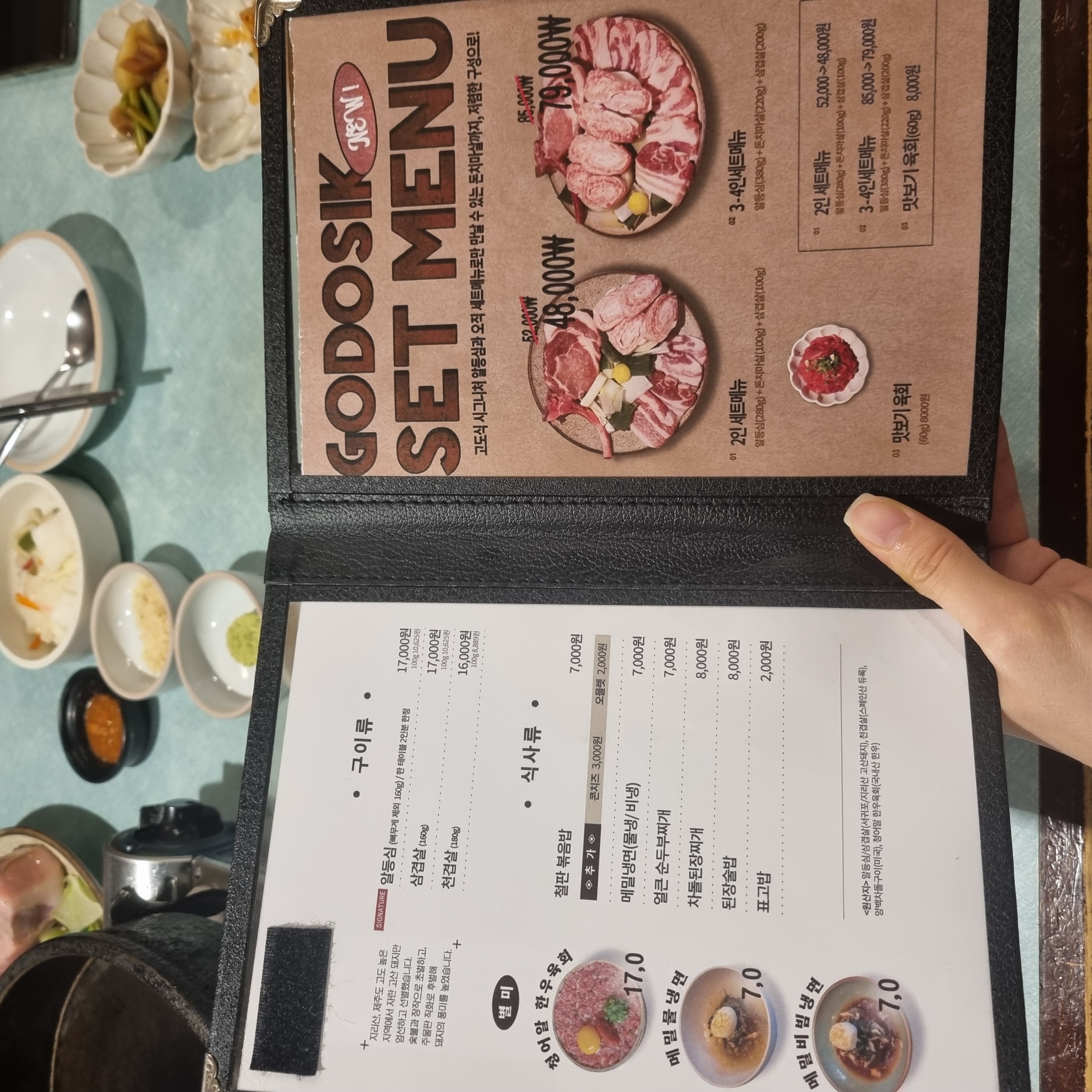 메뉴판1