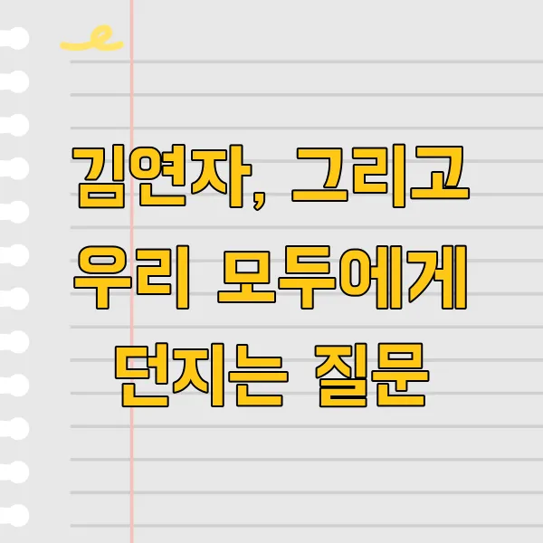 가수 김연자