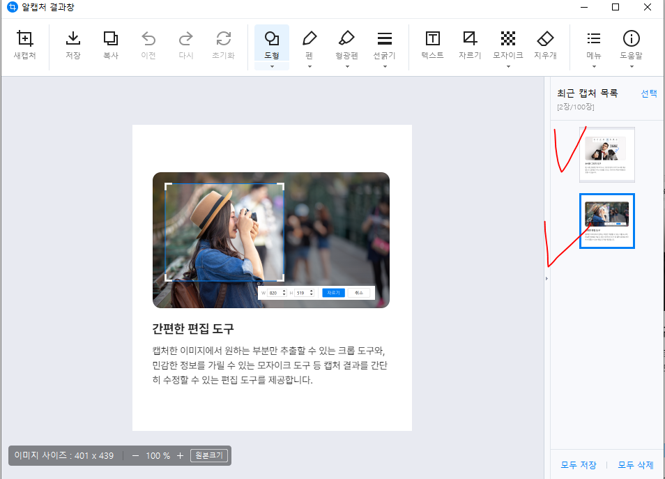캡쳐 프로그램 다운로드