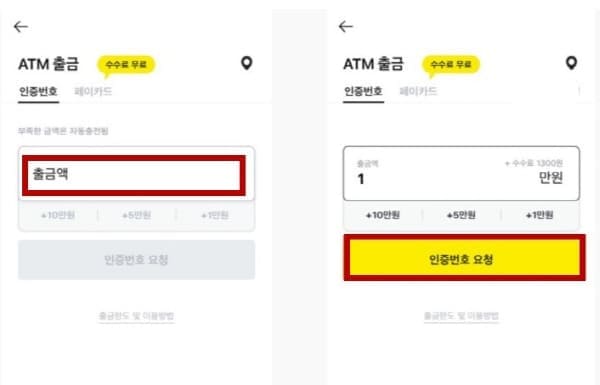 카카오페이현금출금하기