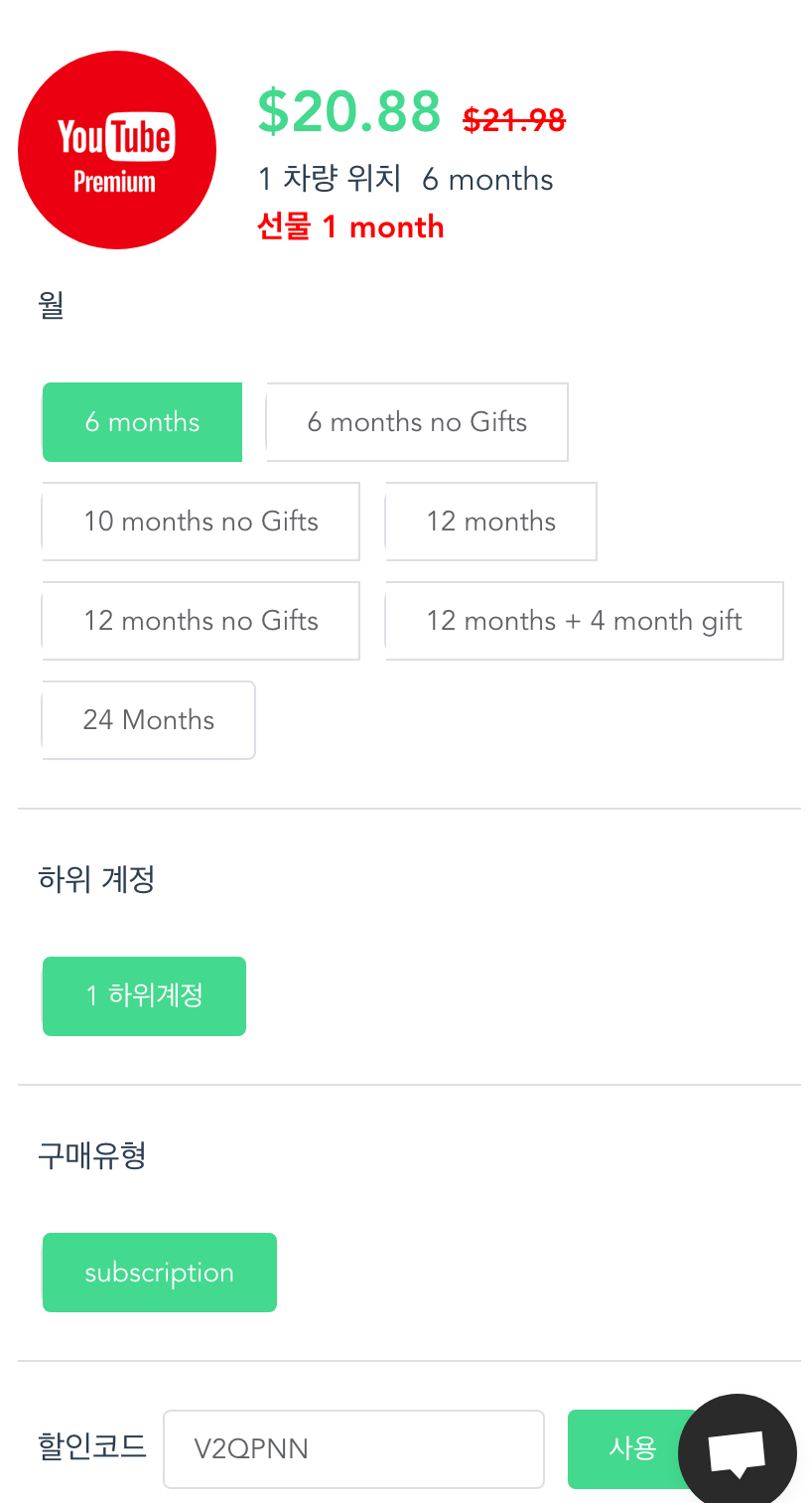 유튜브 프리미엄 우회 없이 이용 방법2