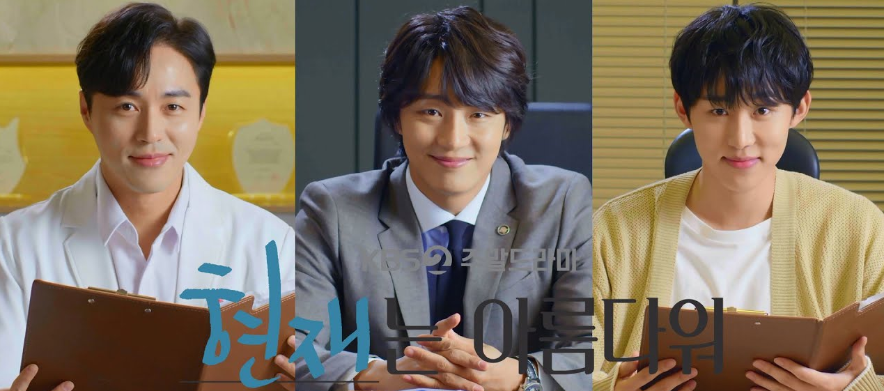 현재는 아름다워