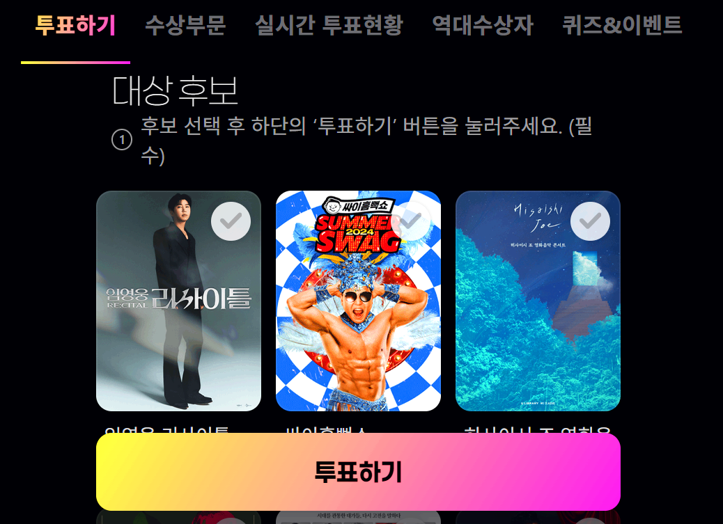 골든티켓어워즈