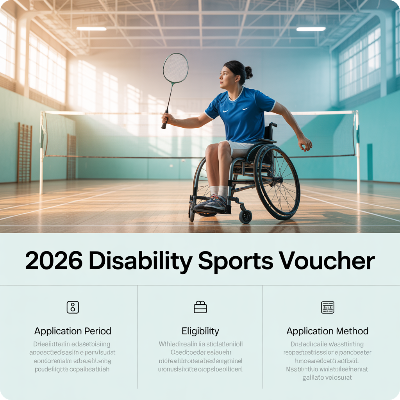 2026 장애인스포츠강좌이용권 신청기간&middot;신청방법&middot;지원대상 이미지